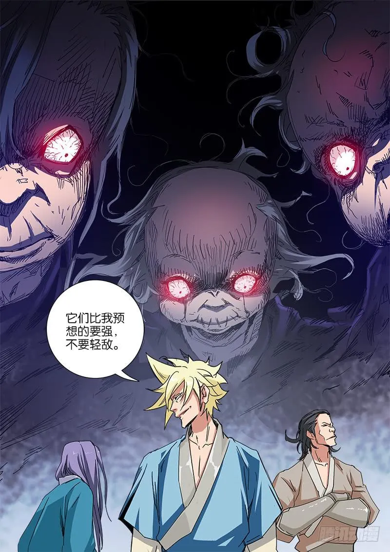 51.瓷偶 第17页