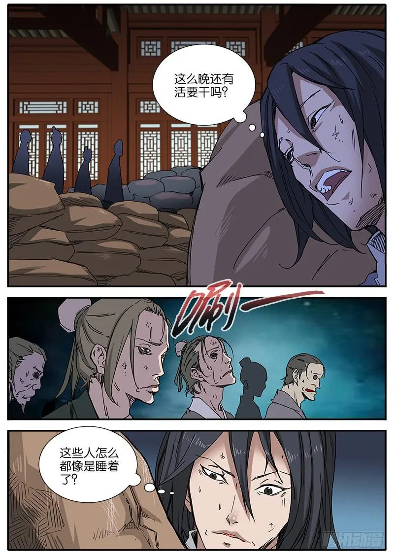 53.相信 第3页