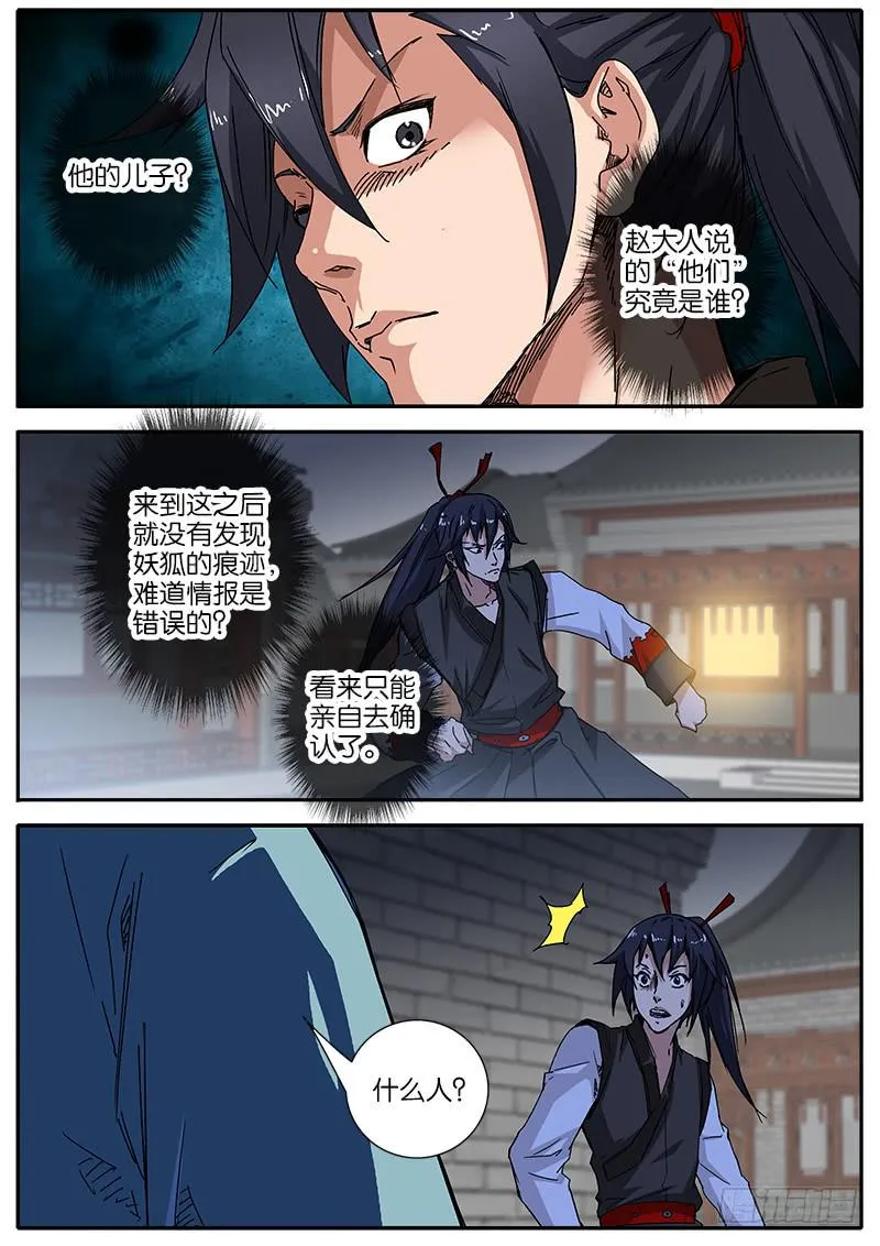 53.相信 第9页