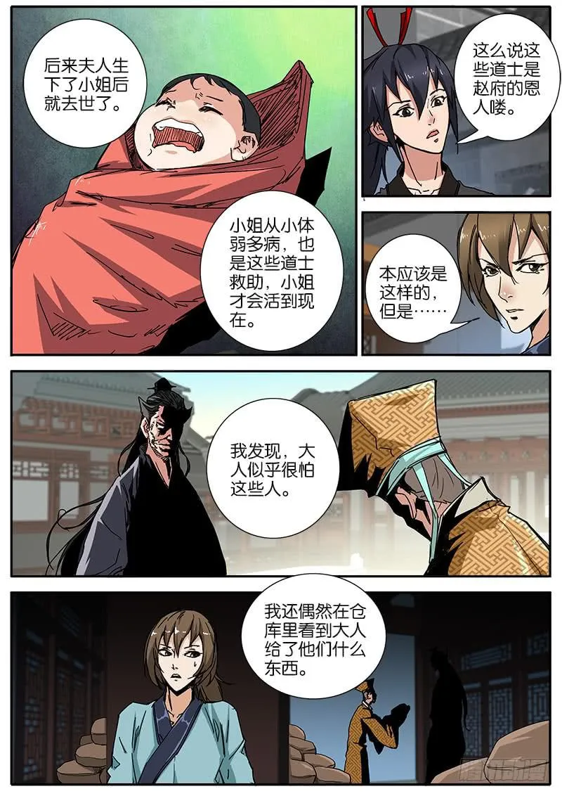 53.相信 第14页