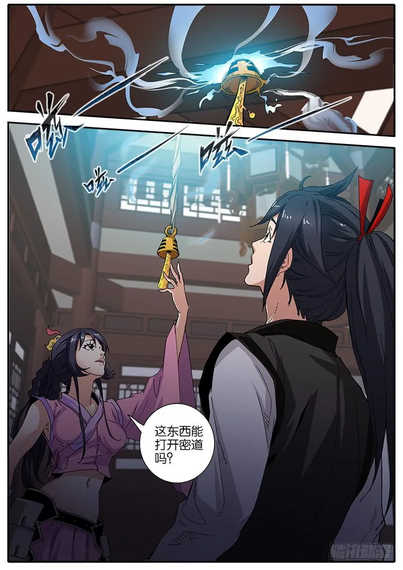 53.相信 第18页