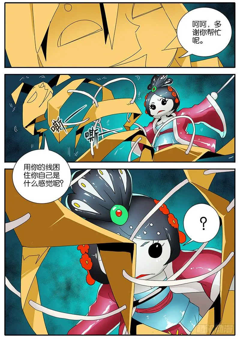 54.陷阱 第13页