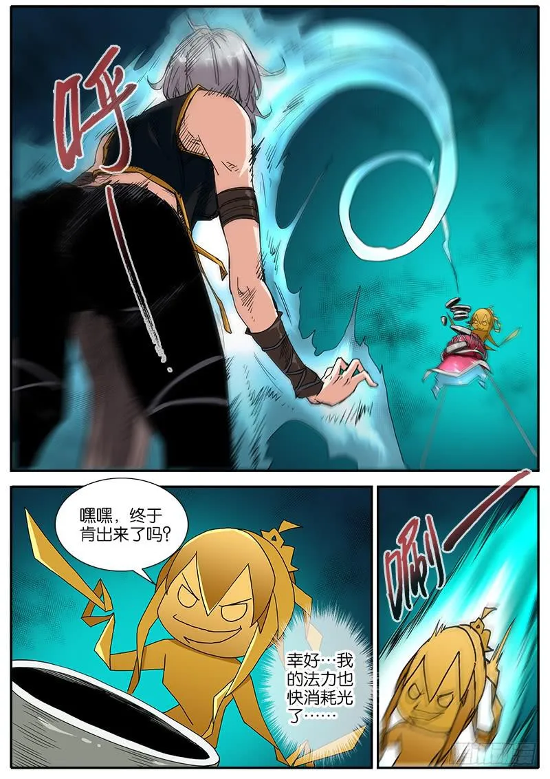 55.力量 第10页