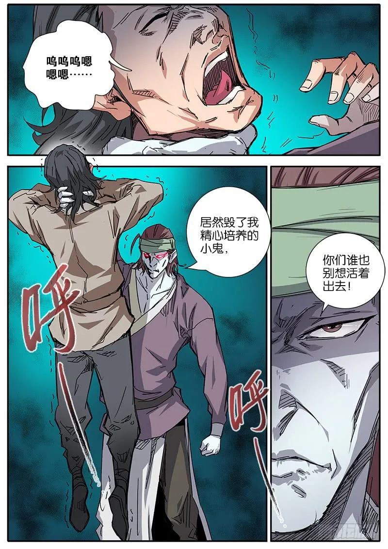 56.火焰 第16页