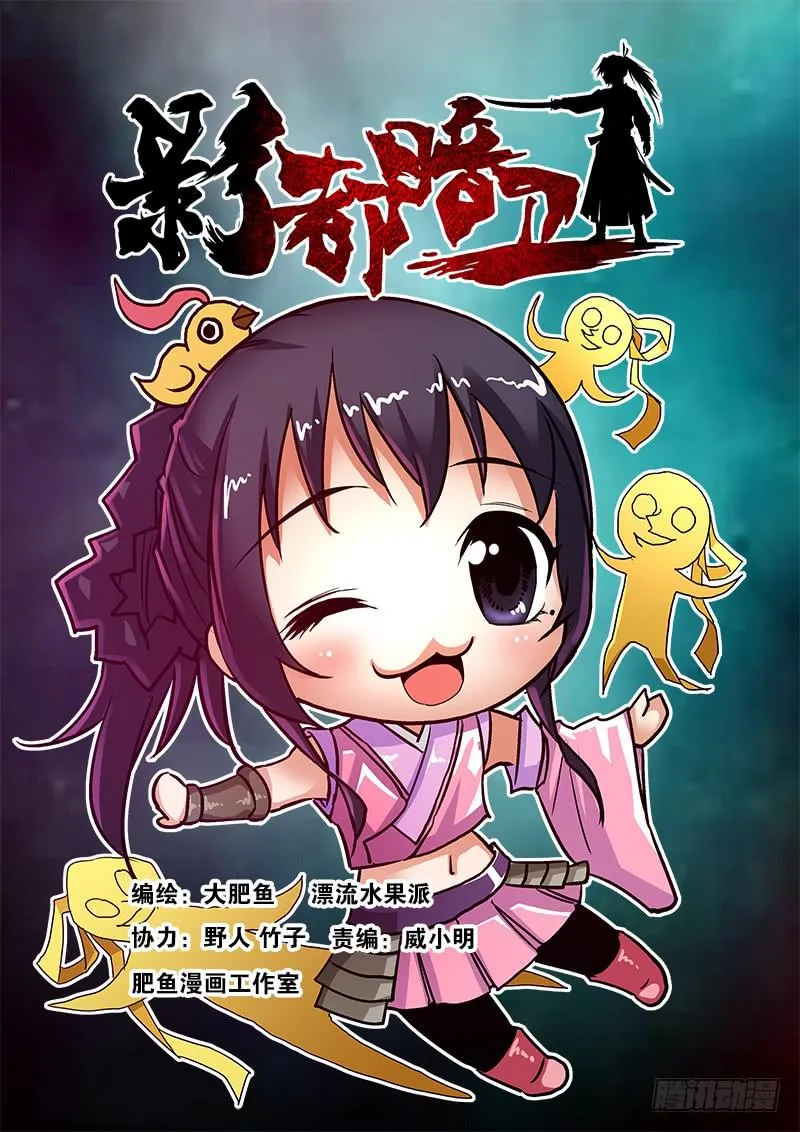 57.“妖道” 第1页