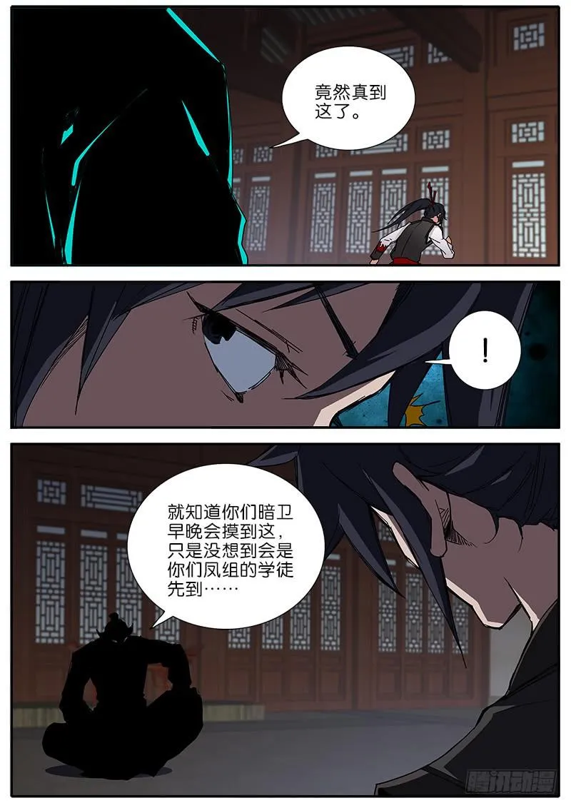 57.“妖道” 第7页