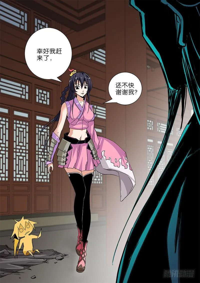 57.“妖道” 第17页