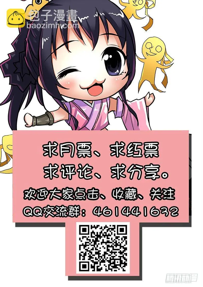 57.“妖道” 第18页