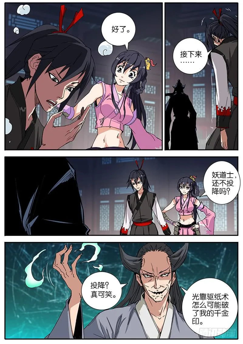 58.真面目 第3页