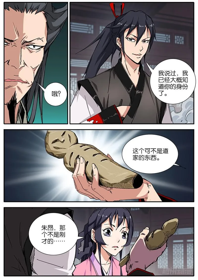 58.真面目 第9页