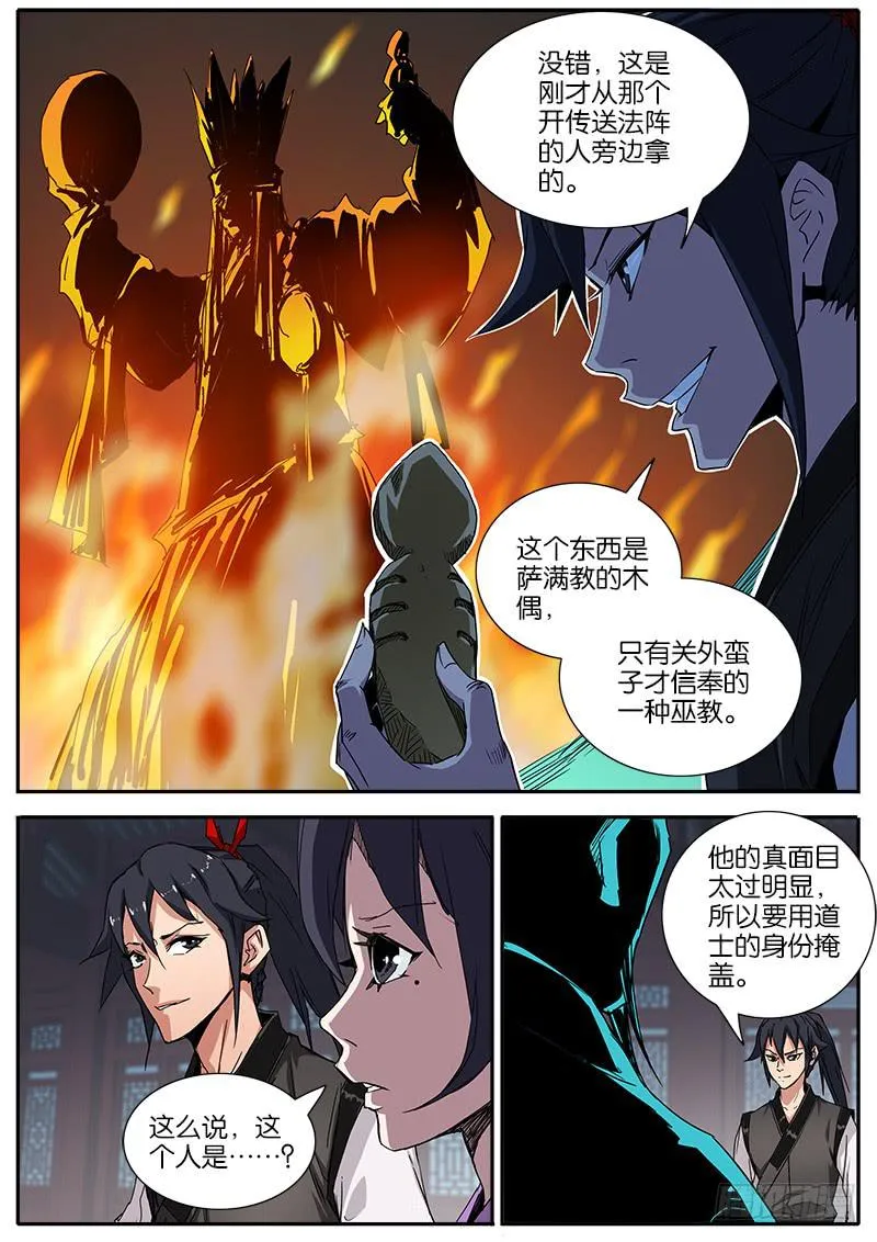 58.真面目 第10页