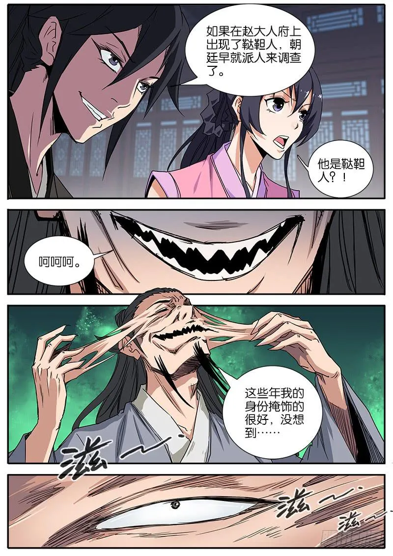 58.真面目 第11页