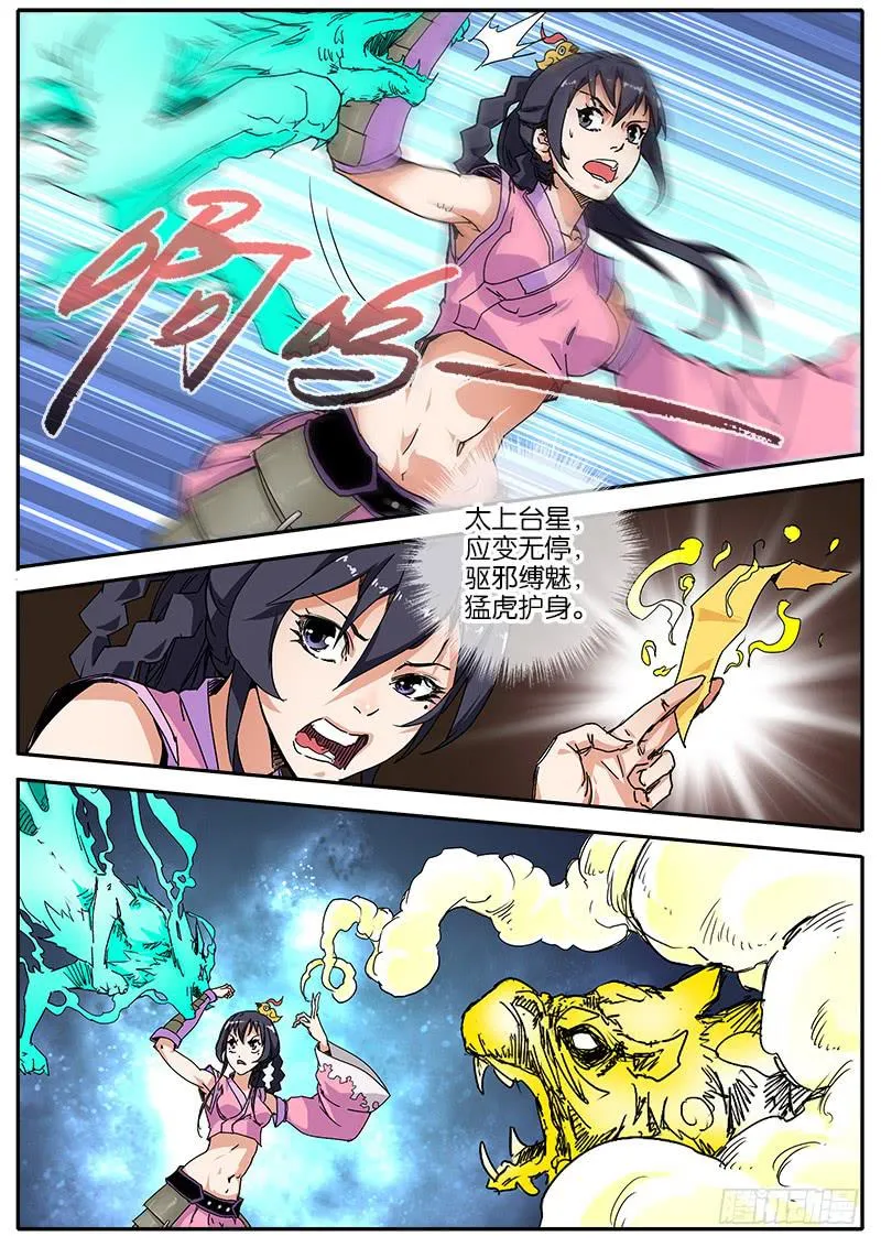 58.真面目 第15页