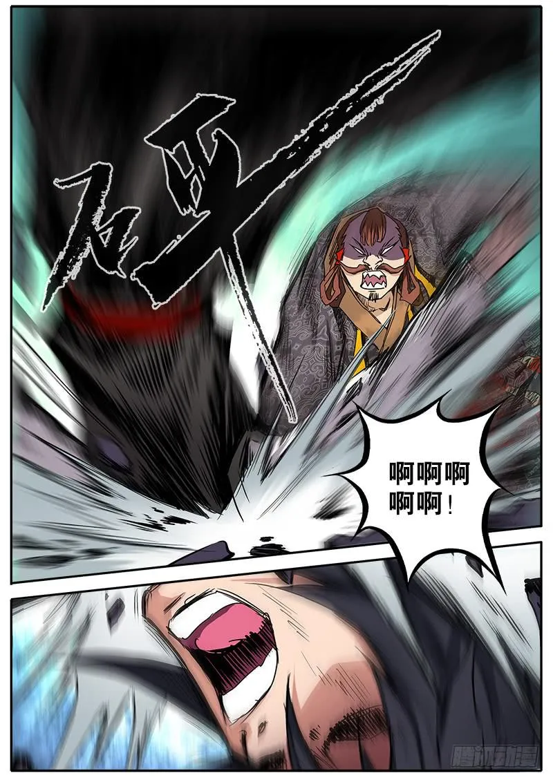 58.真面目 第18页