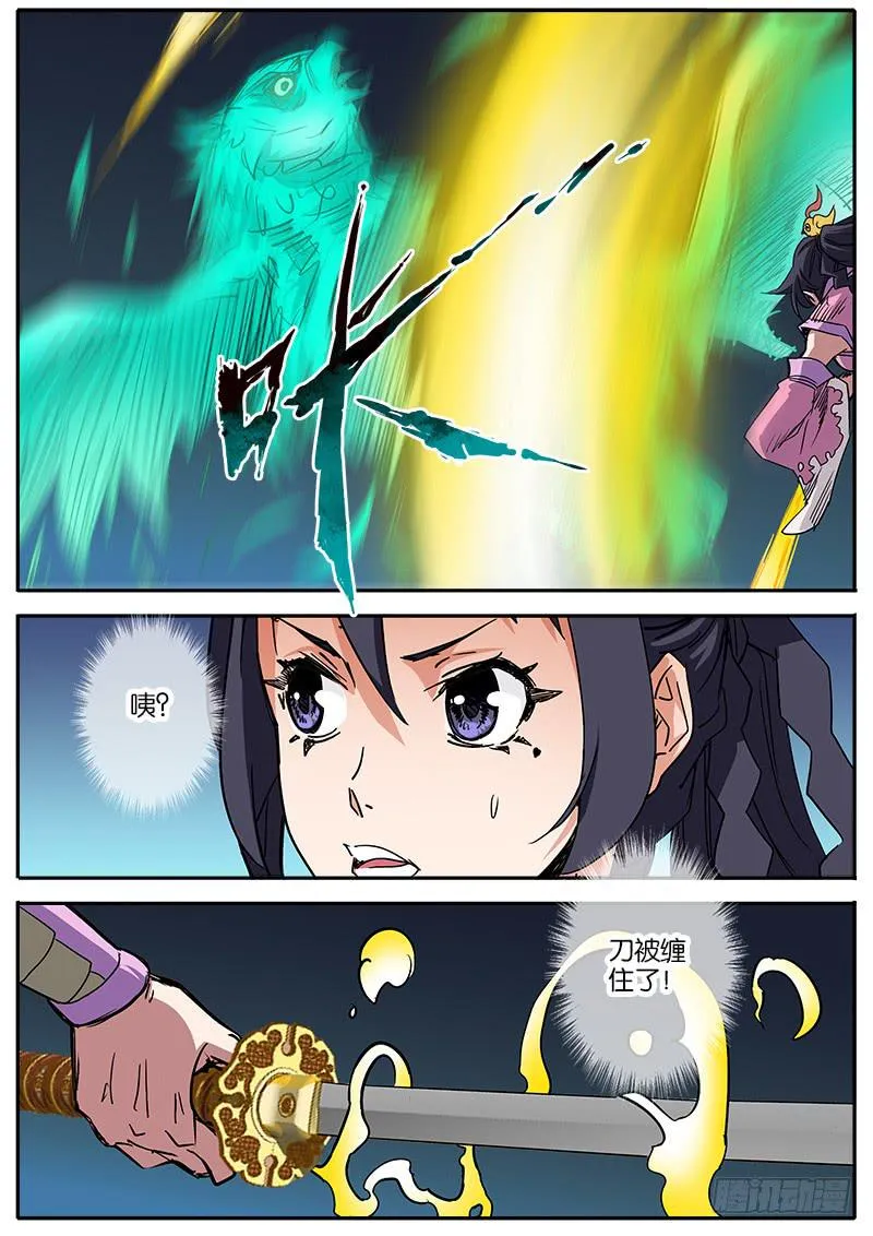 59.威胁 第9页