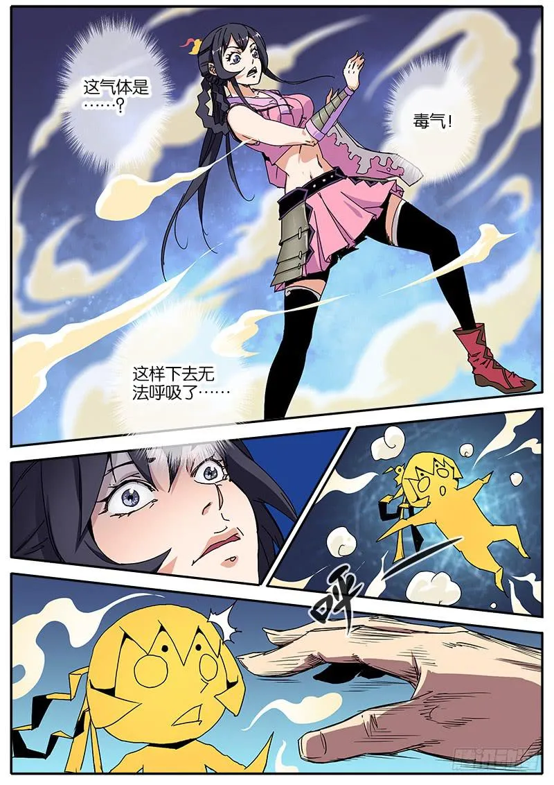 59.威胁 第10页