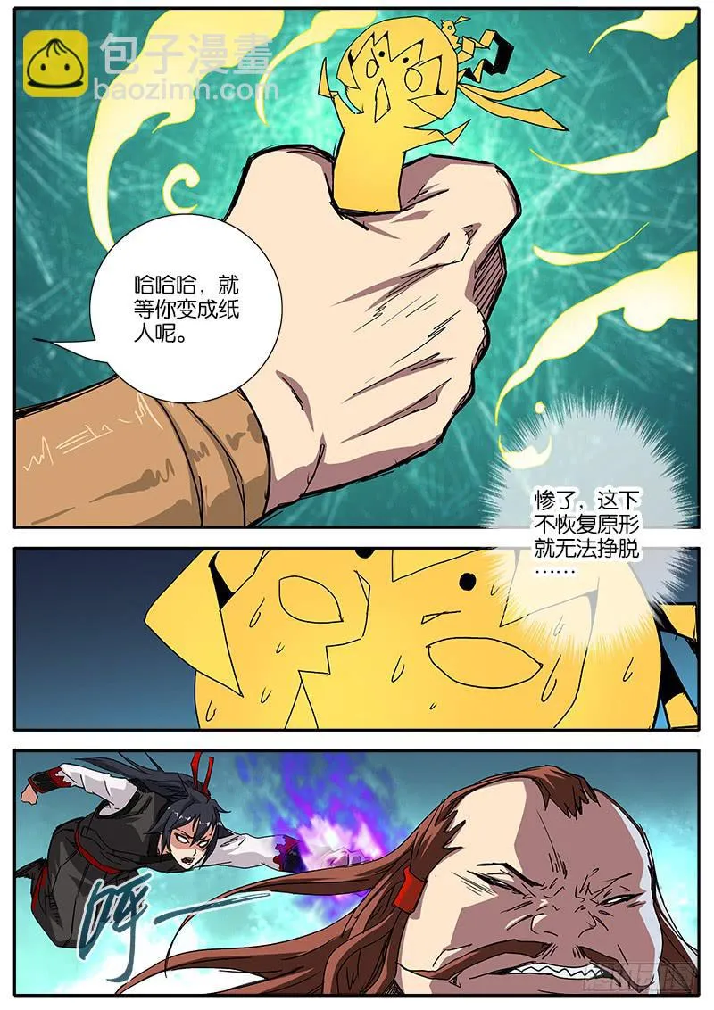 59.威胁 第11页