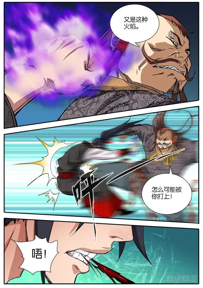 59.威胁 第12页