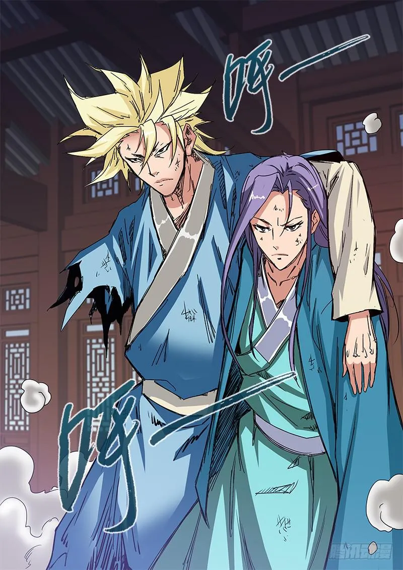60.逃遁 第5页