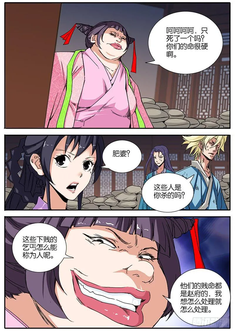 60.逃遁 第16页
