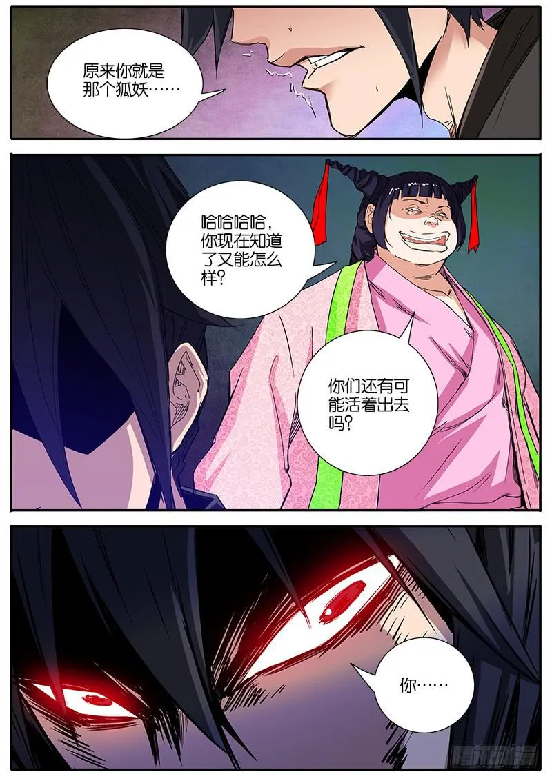 60.逃遁 第17页