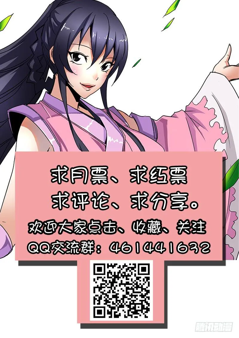 60.逃遁 第18页