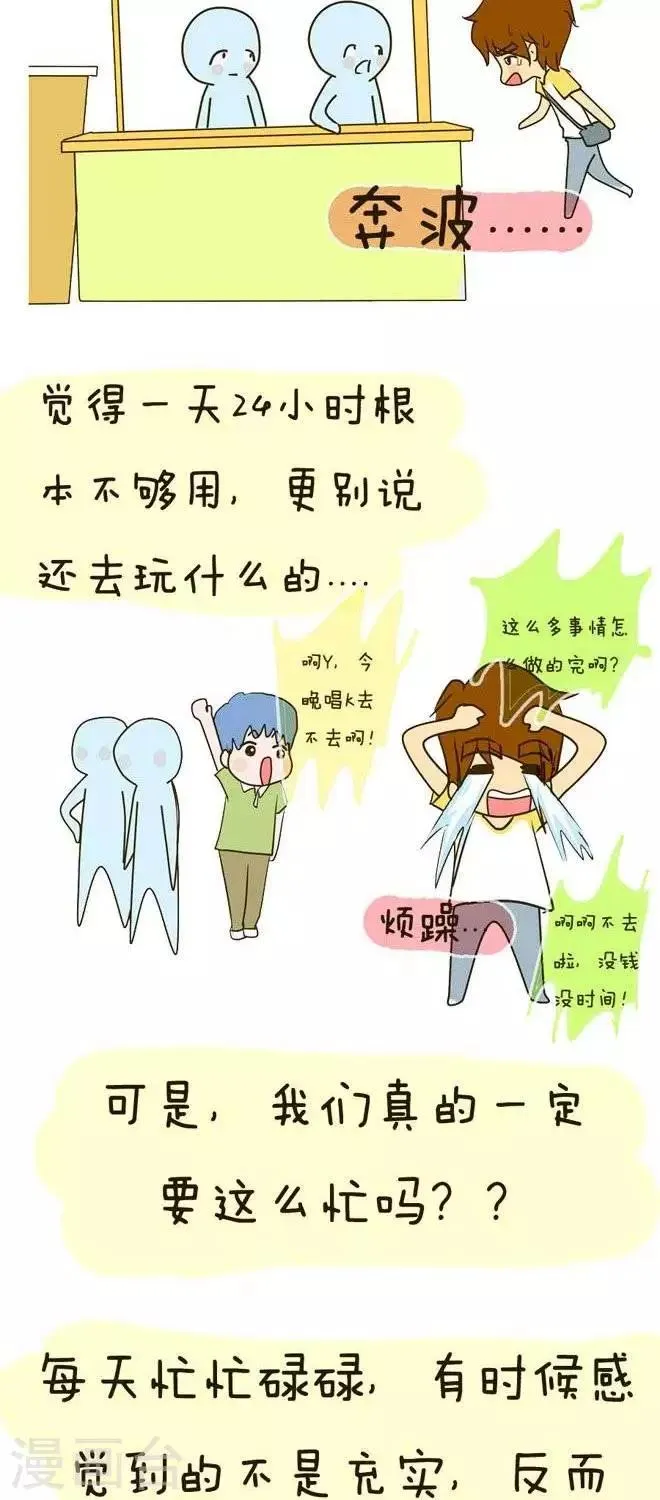 第6话 工作 第2页