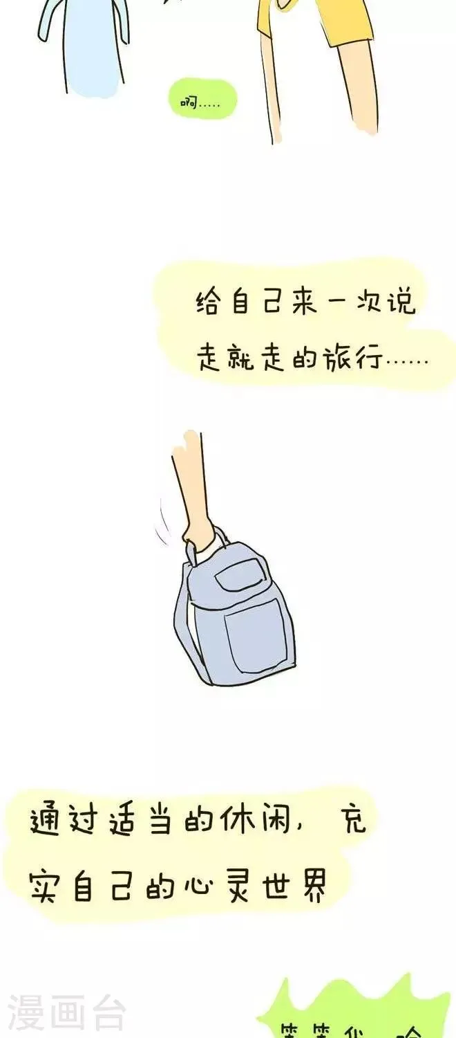 第6话 工作 第8页