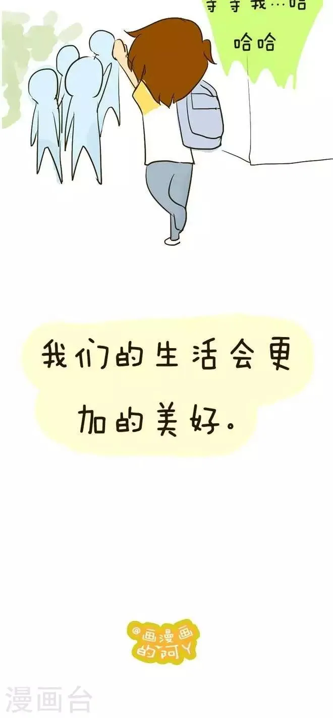 第6话 工作 第9页