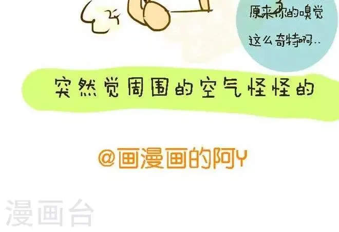 第8话 香味 第4页