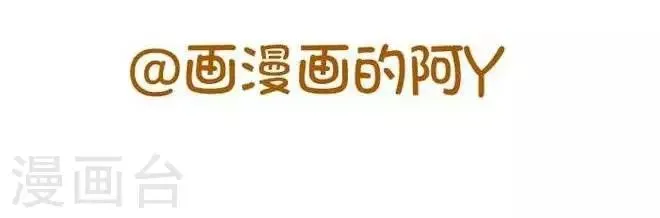 第13话 我是冒失鬼 第8页