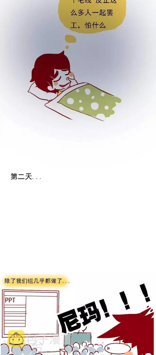 第17话 PPT 第3页