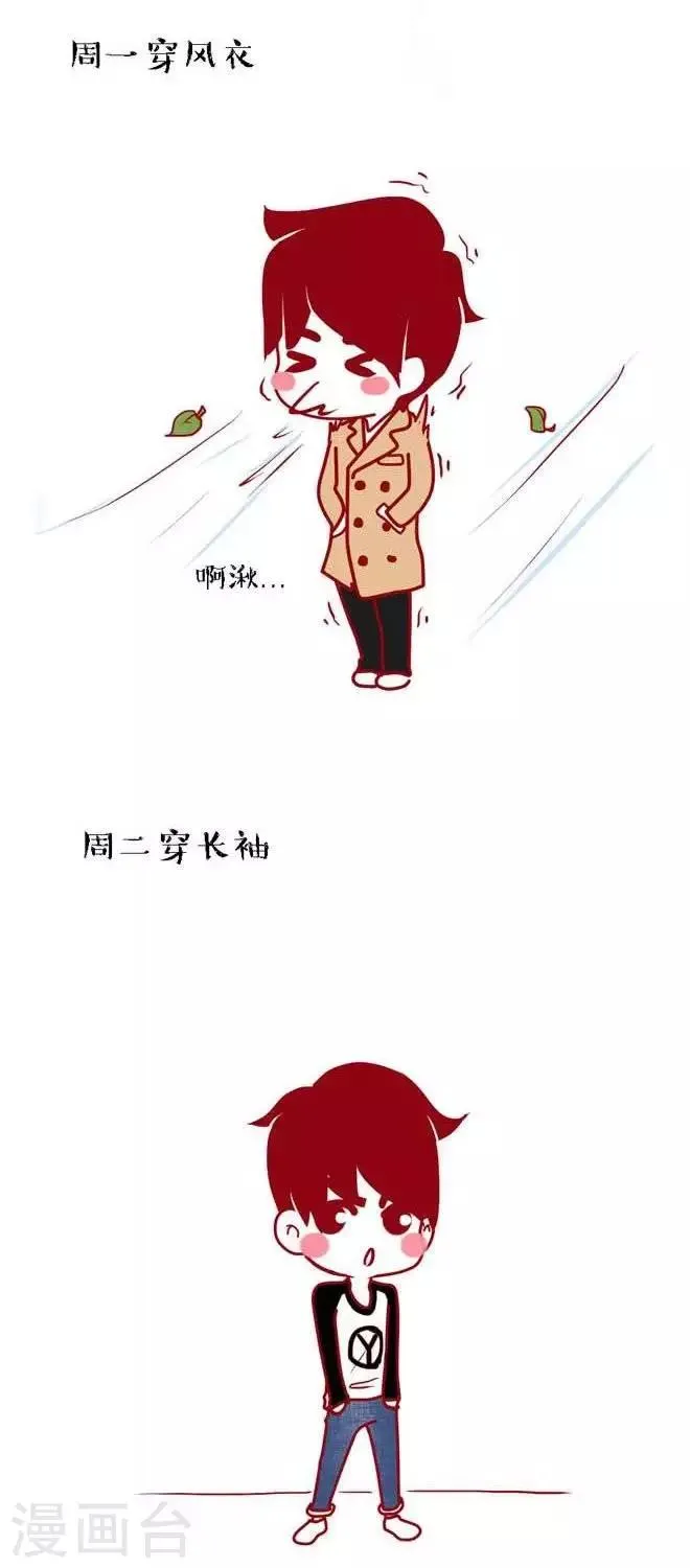 第19话 一周四季 第2页