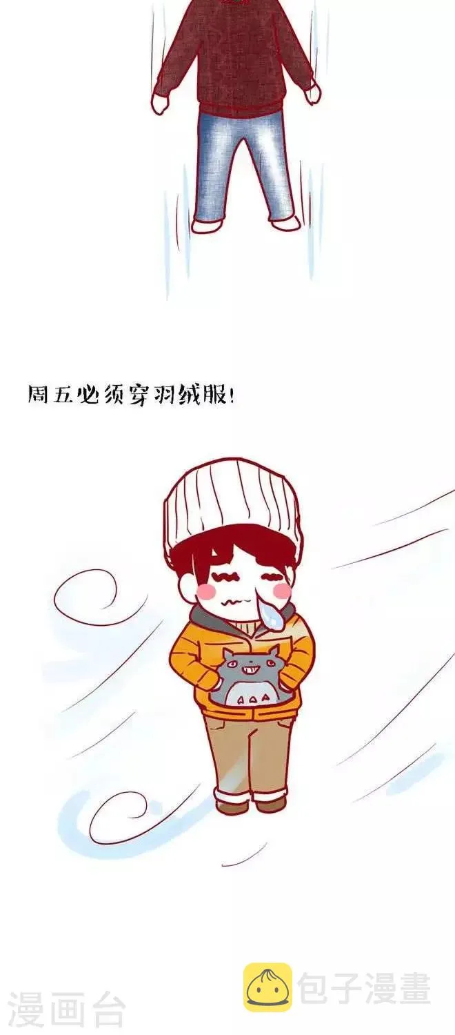 第19话 一周四季 第4页