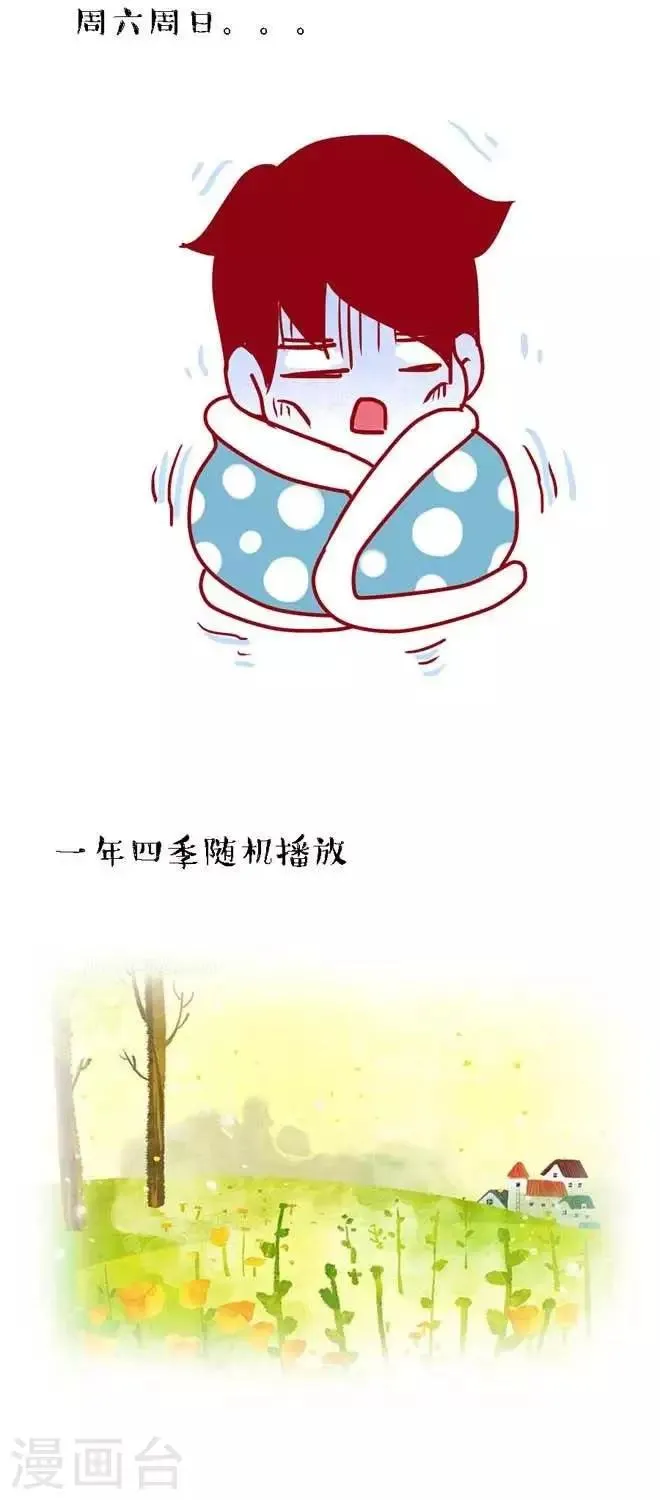 第19话 一周四季 第5页