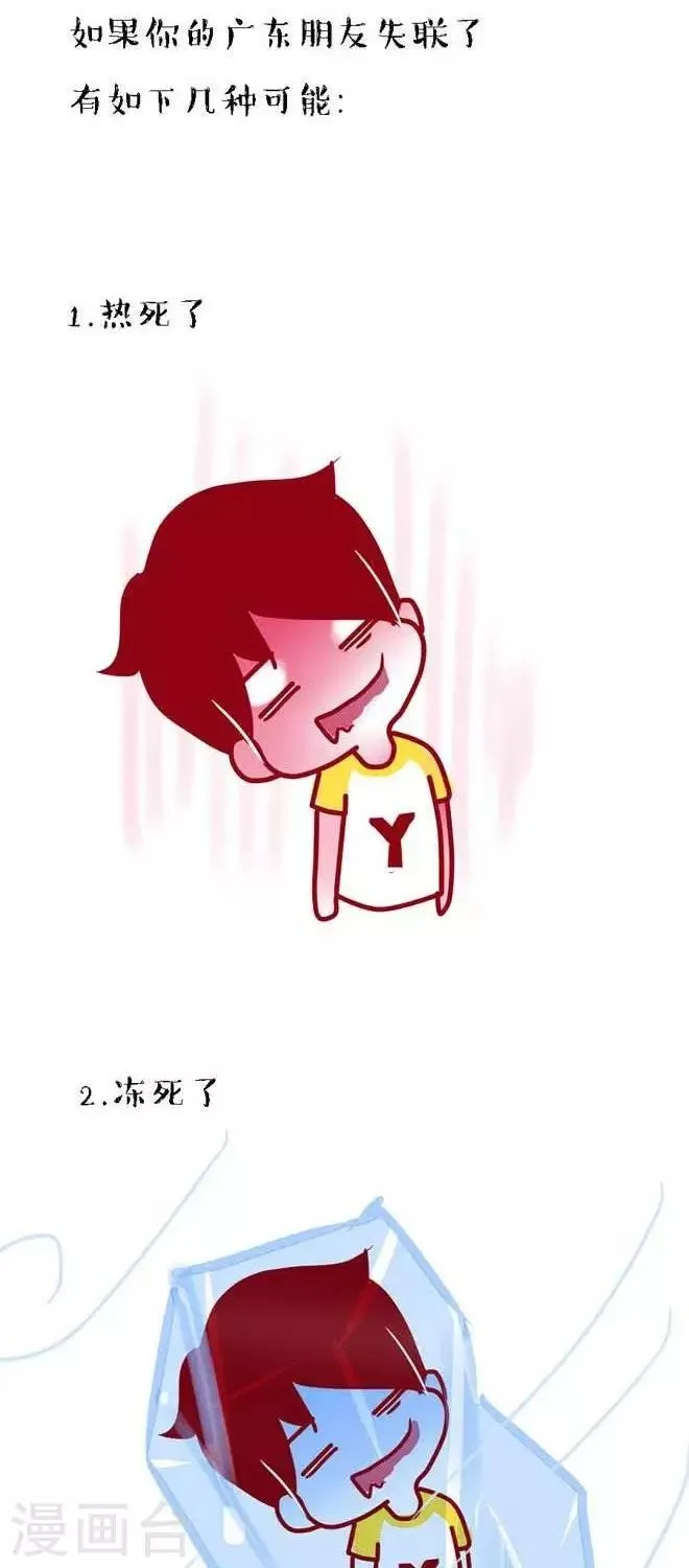 第19话 一周四季 第6页