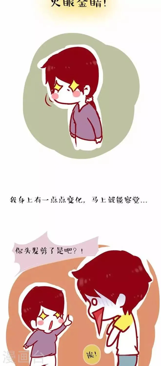 第21话 妈妈 第3页