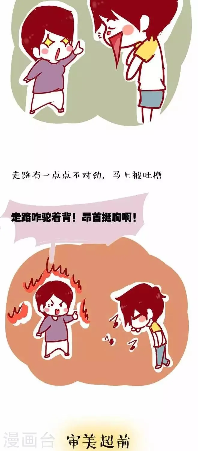 第21话 妈妈 第5页