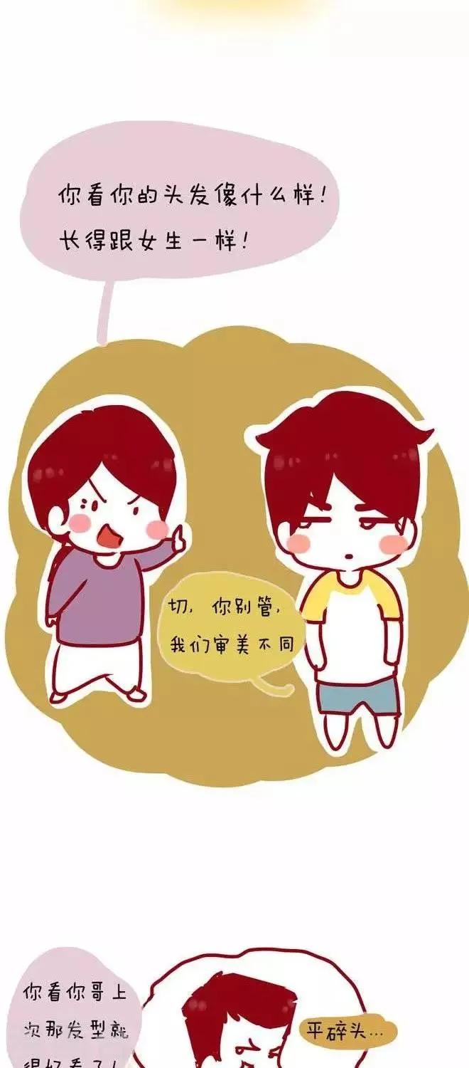 第21话 妈妈 第6页