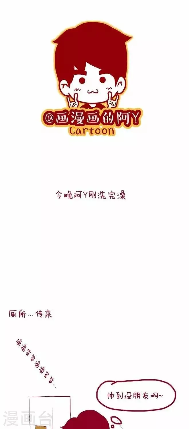 第20话 节操 第1页