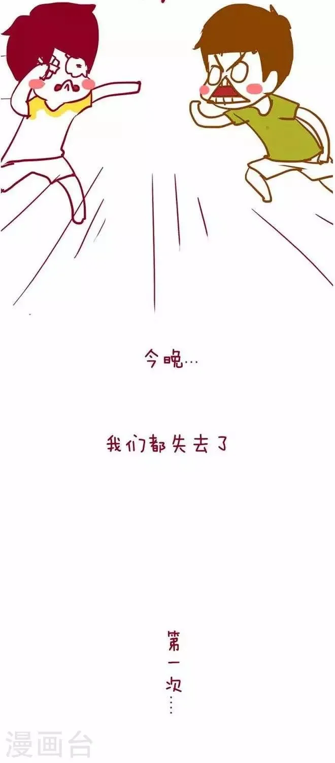 第20话 节操 第6页