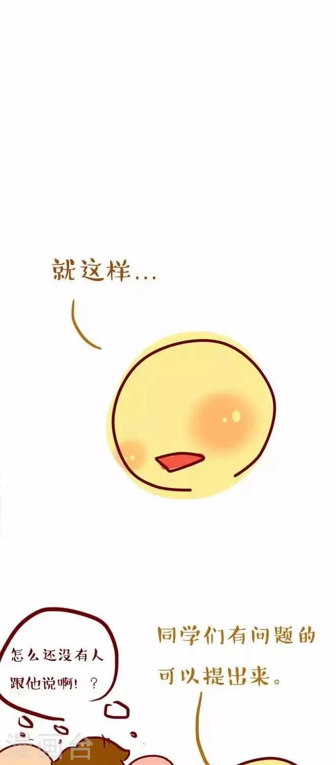 第23话 学校 第4页