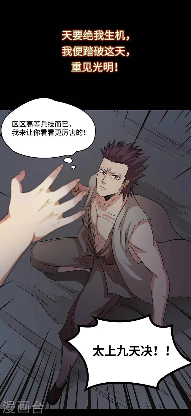 预告 第20页