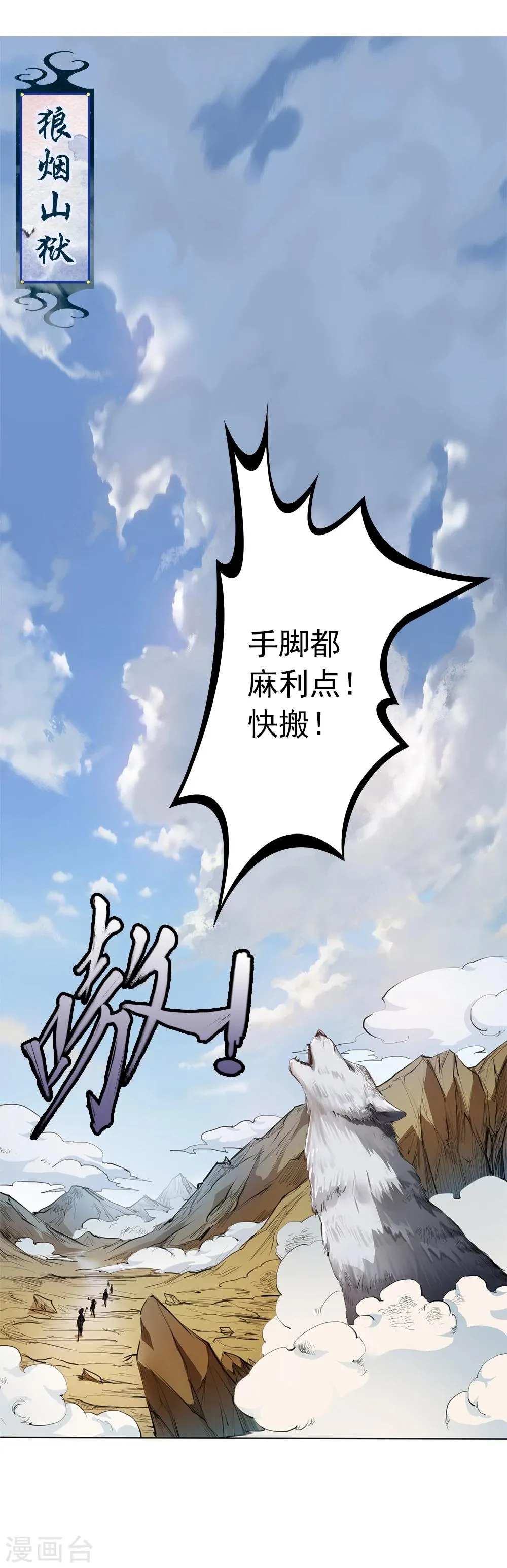 第1话 第2页