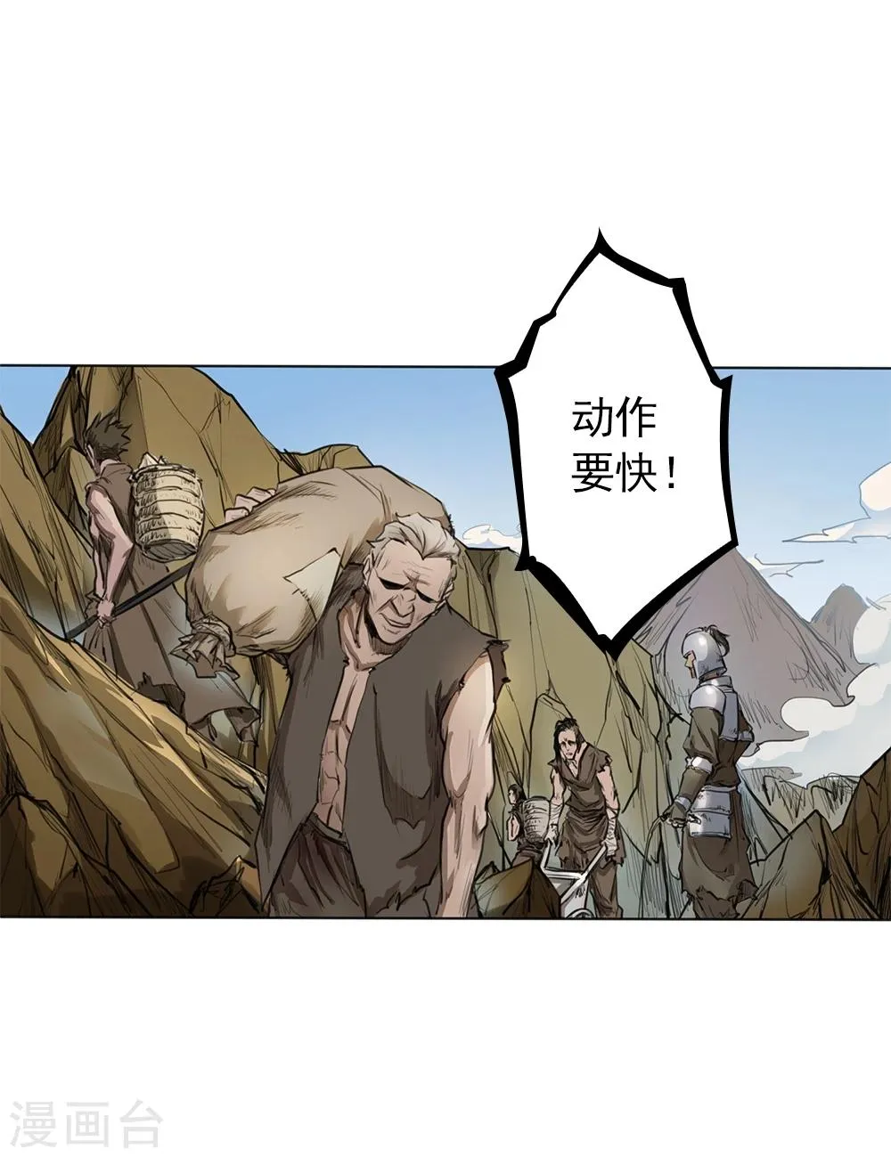 第1话 第3页