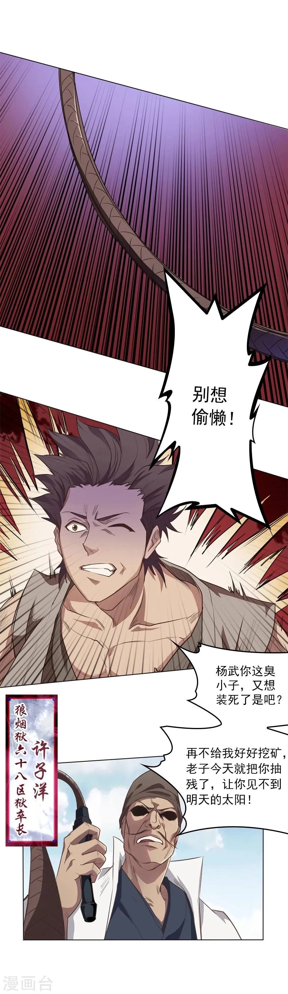 第1话 第7页