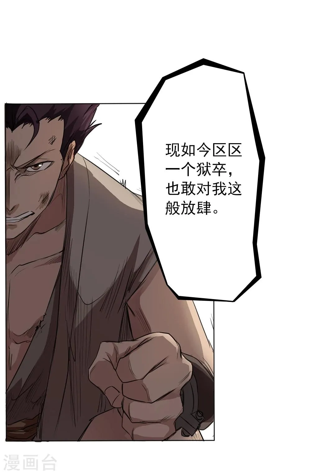 第1话 第8页