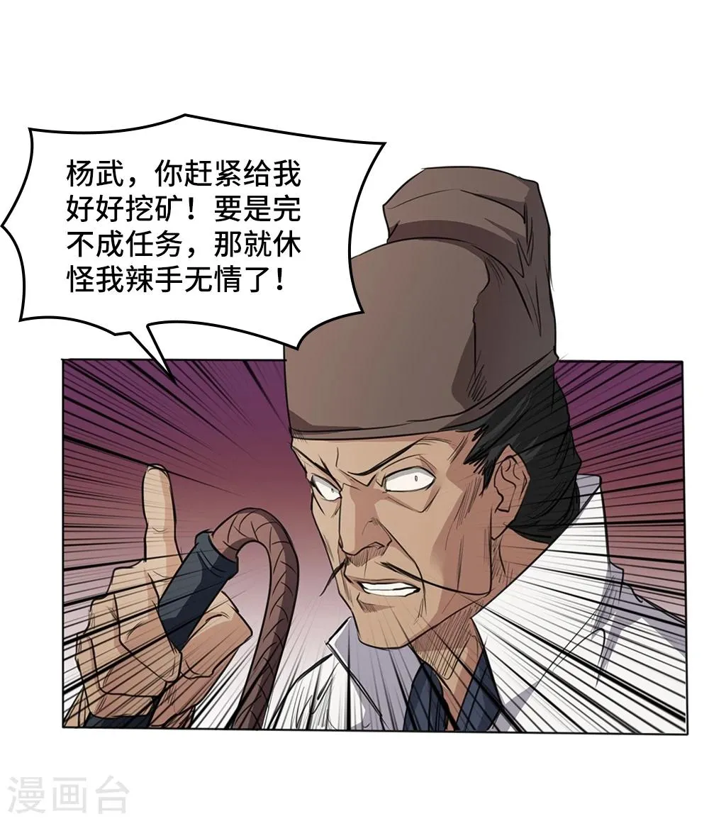 第1话 第12页