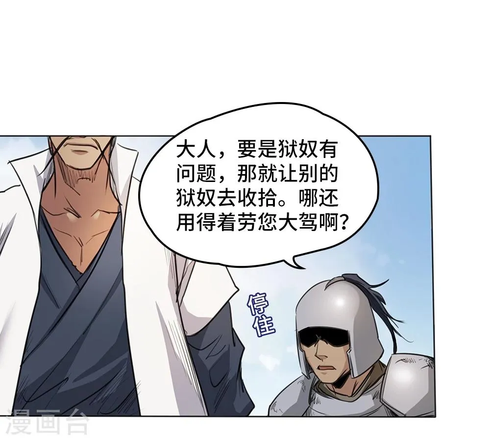 第1话 第14页