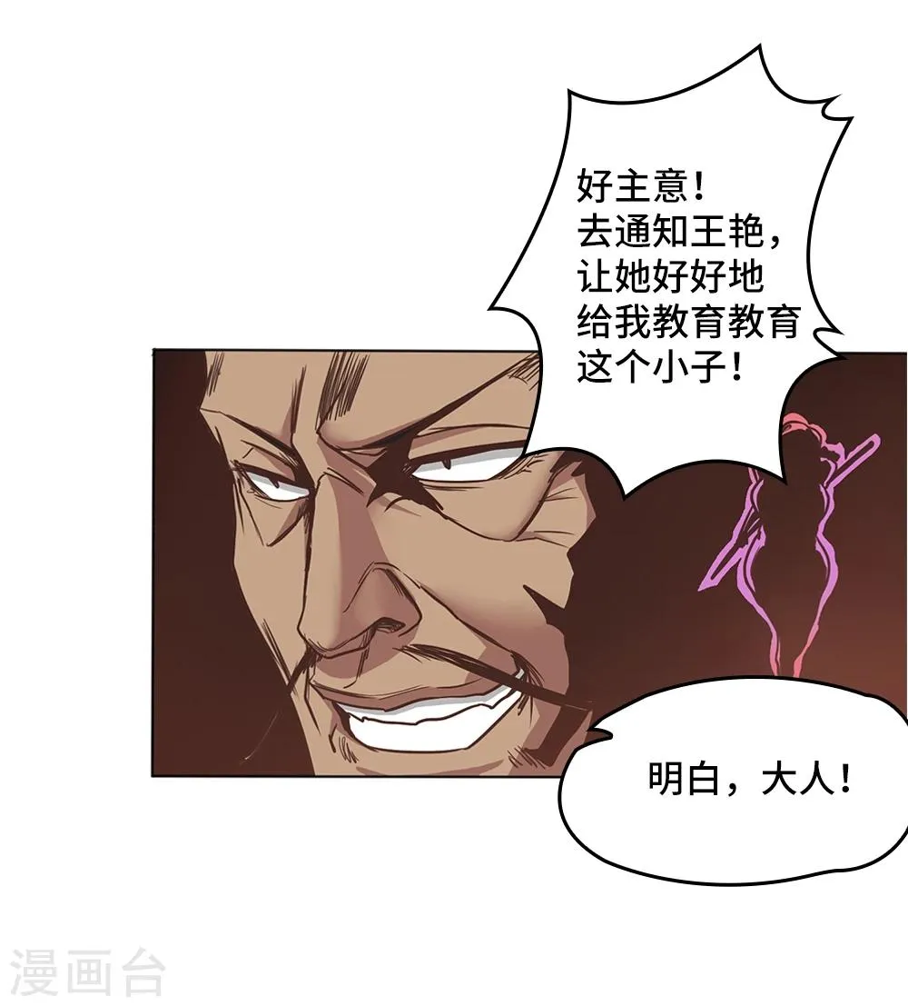 第1话 第15页